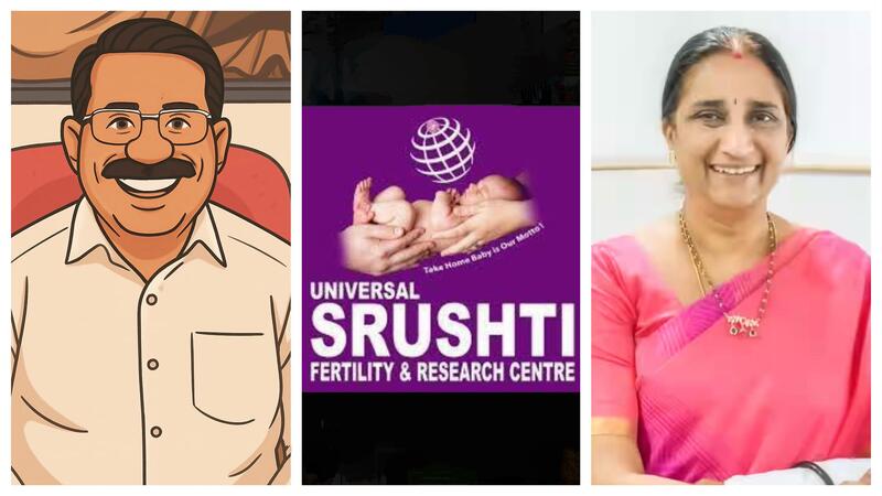 ‘సృష్టి’కి వైద్యాధికారి అండదండ… నకిలీ ఐవీఎఫ్ సెంటర్లకు అనుమతులు