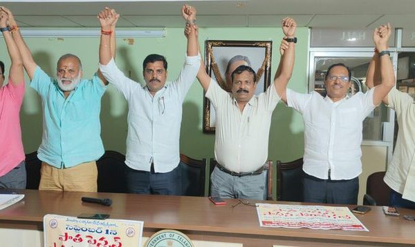 1న పింఛన్ విద్రోహ దినం – సభా పోస్టర్ విడుదల చేసిన నేతలు