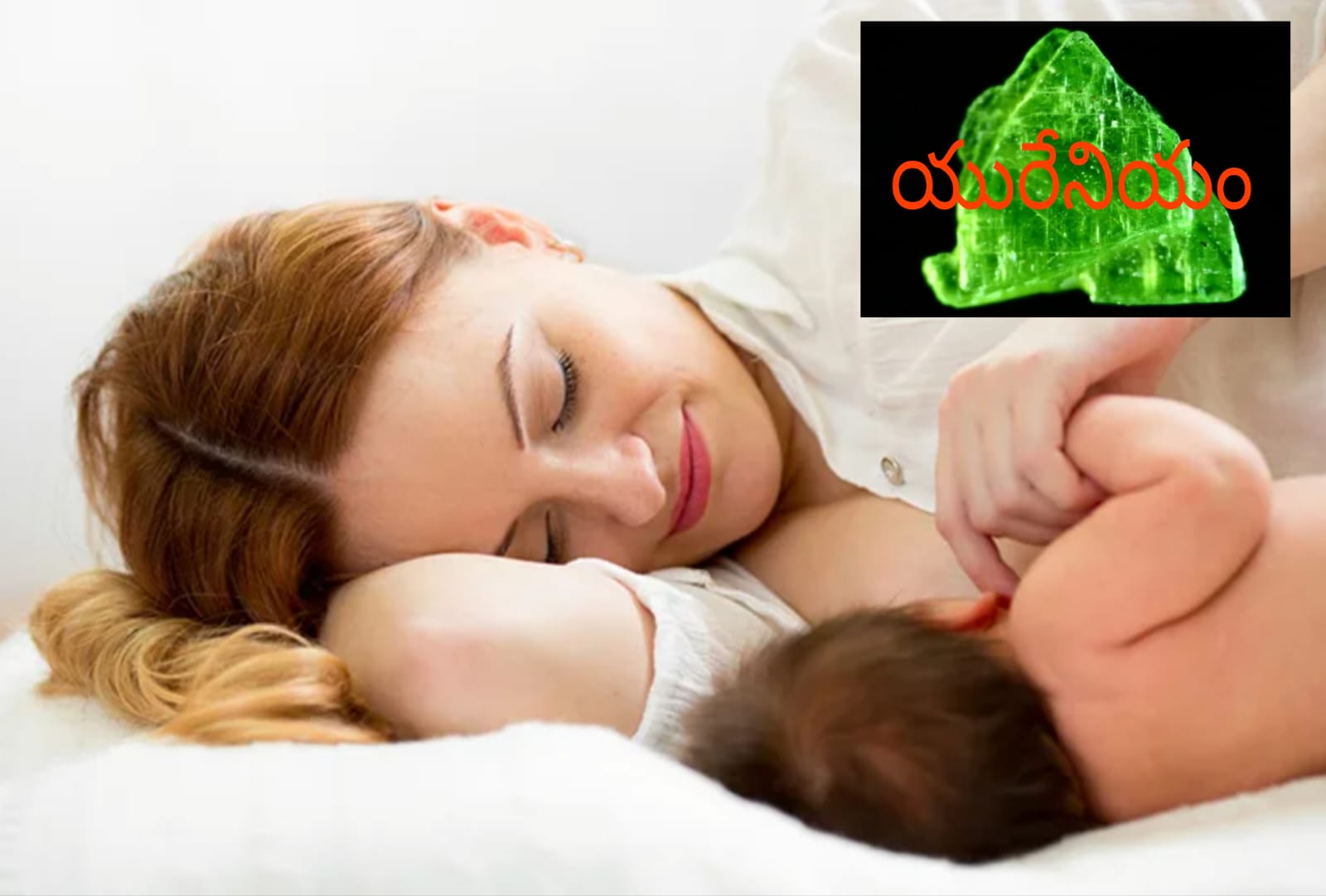 Uranium in Mothers' Milk in Bihar