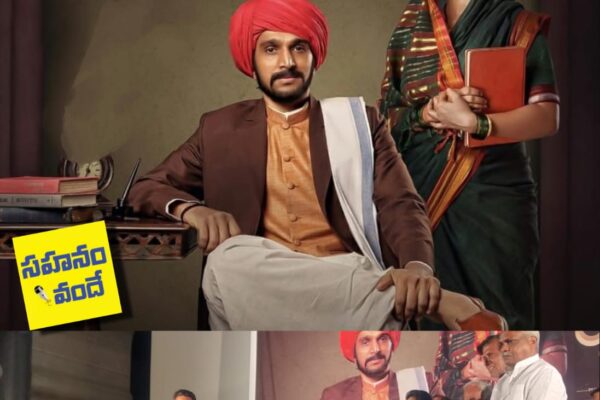 Poole Cinema Trailer launch