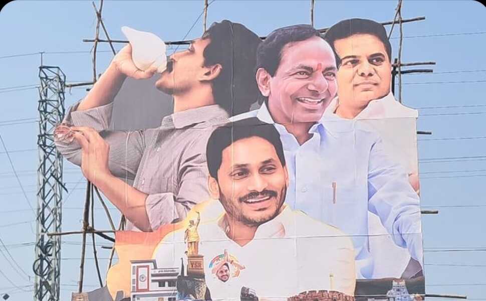 ఒకే ప్రేములో జగన్, కేసీఆర్, కేటీఆర్ ఫోటోలు