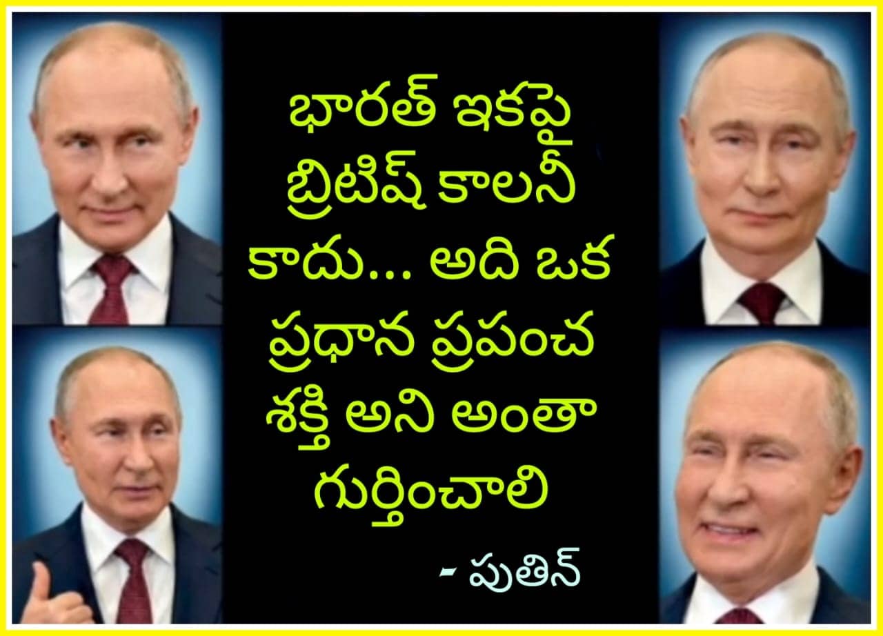 Putin Comments on India