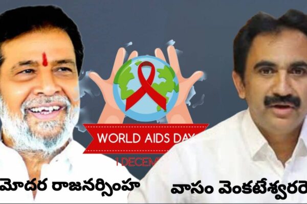 World AIDs Day