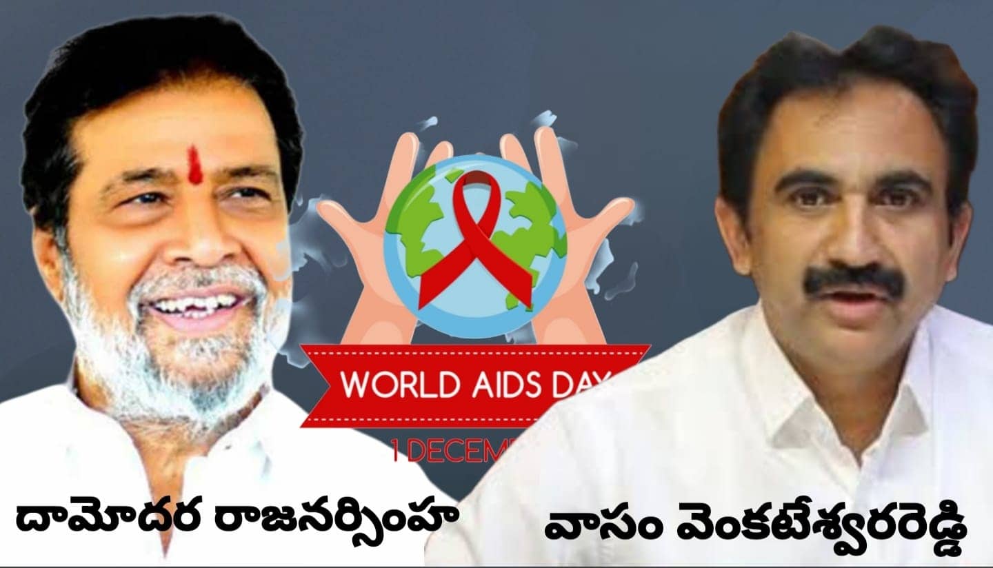 World AIDs Day