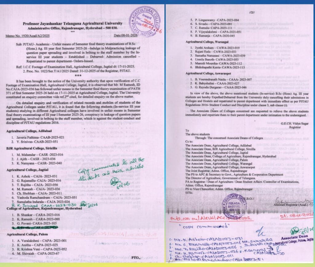 Students Debarred order