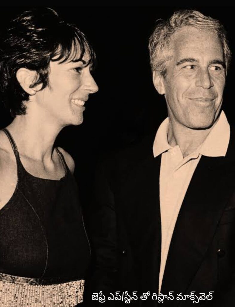 Ghislaine Maxwell with Jefri Epstein