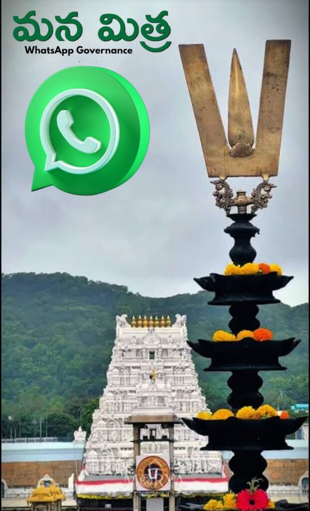 Mana Mitra - Thirumala Darshan
