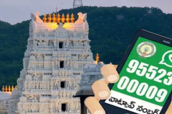 Thirumala Whats App
