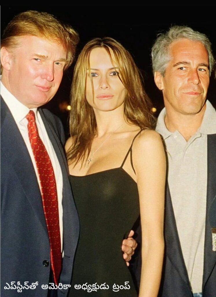 Trump with Epstein