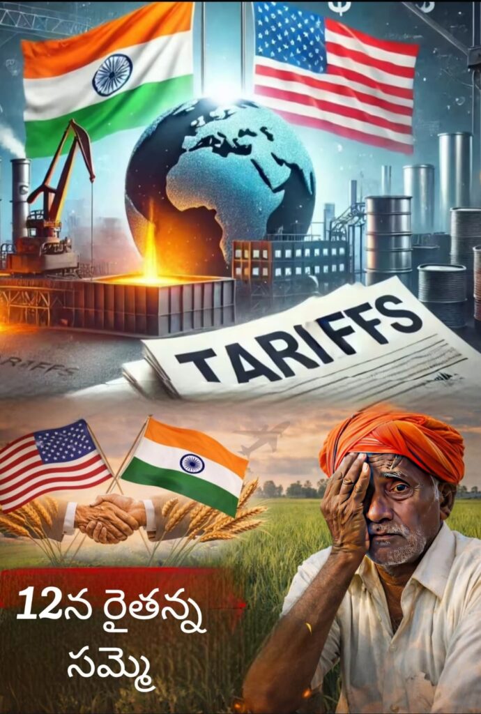 US Trade Deal - Farmer fire