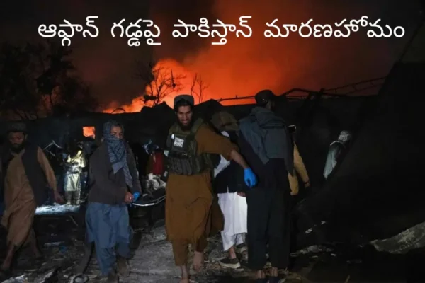 Afghan Hospital Issue