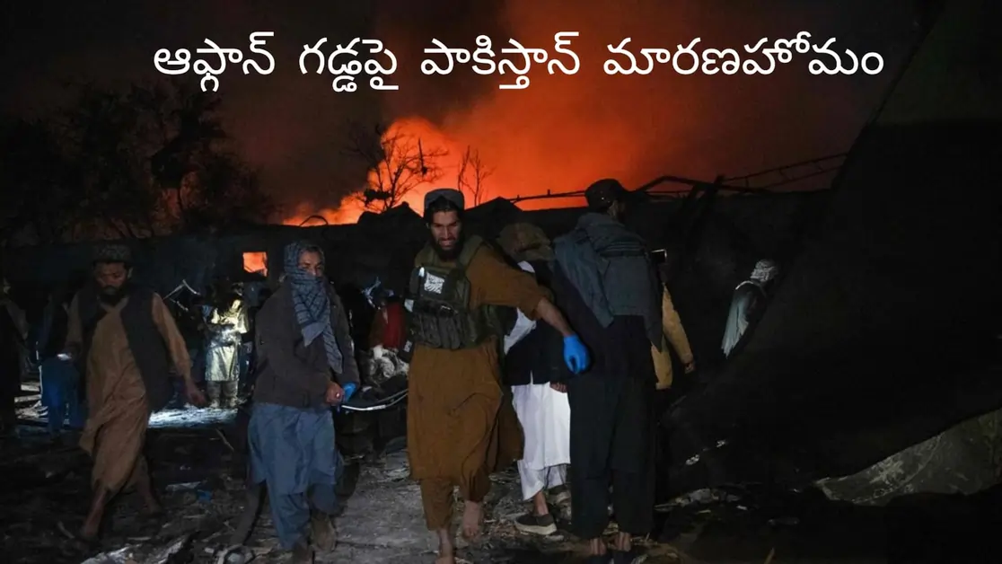 Afghan Hospital Issue