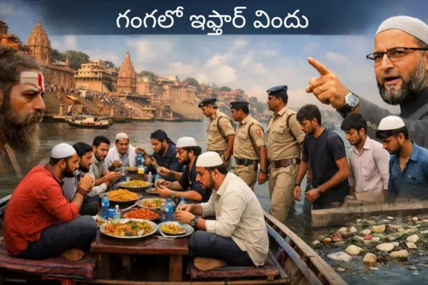 Iftar party in 'Ganga River