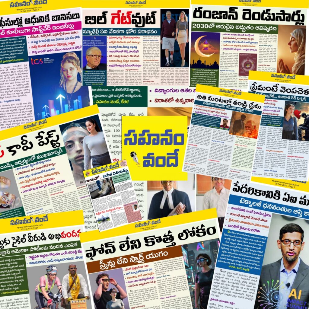 Sahanamvande exclusives