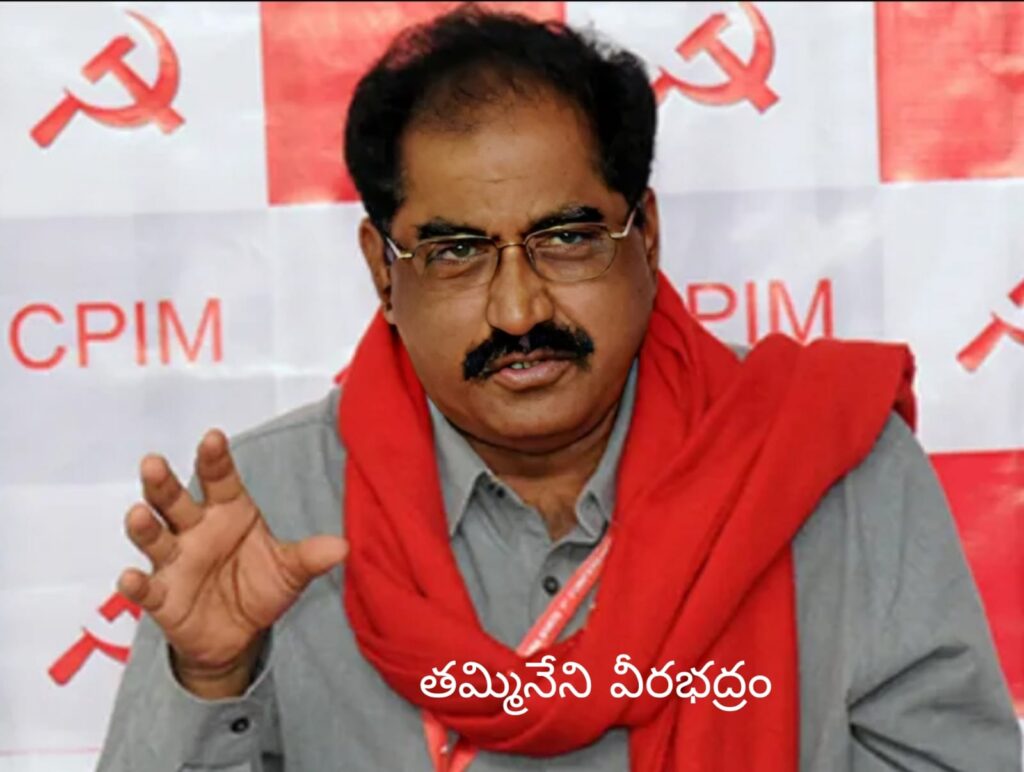 Tammineni Veerabhadram