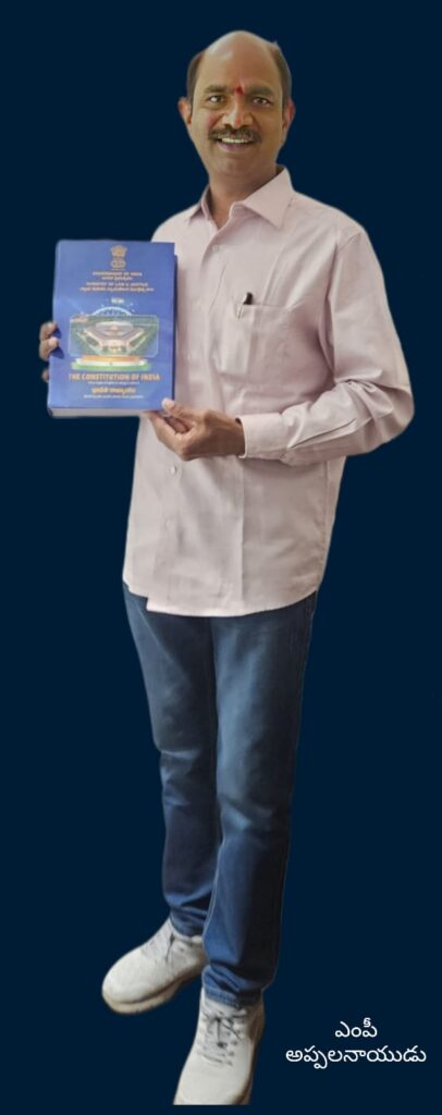 Constitution in Telugu