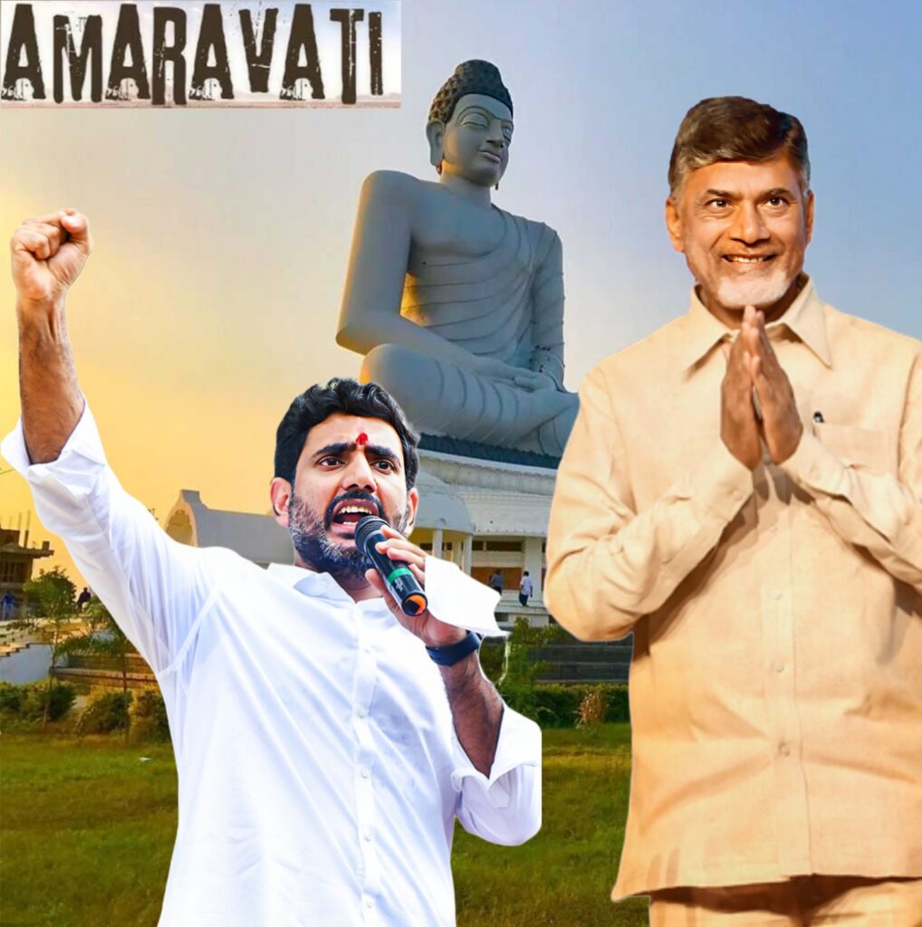 Andhra Pradesh Capital Amaravathi
