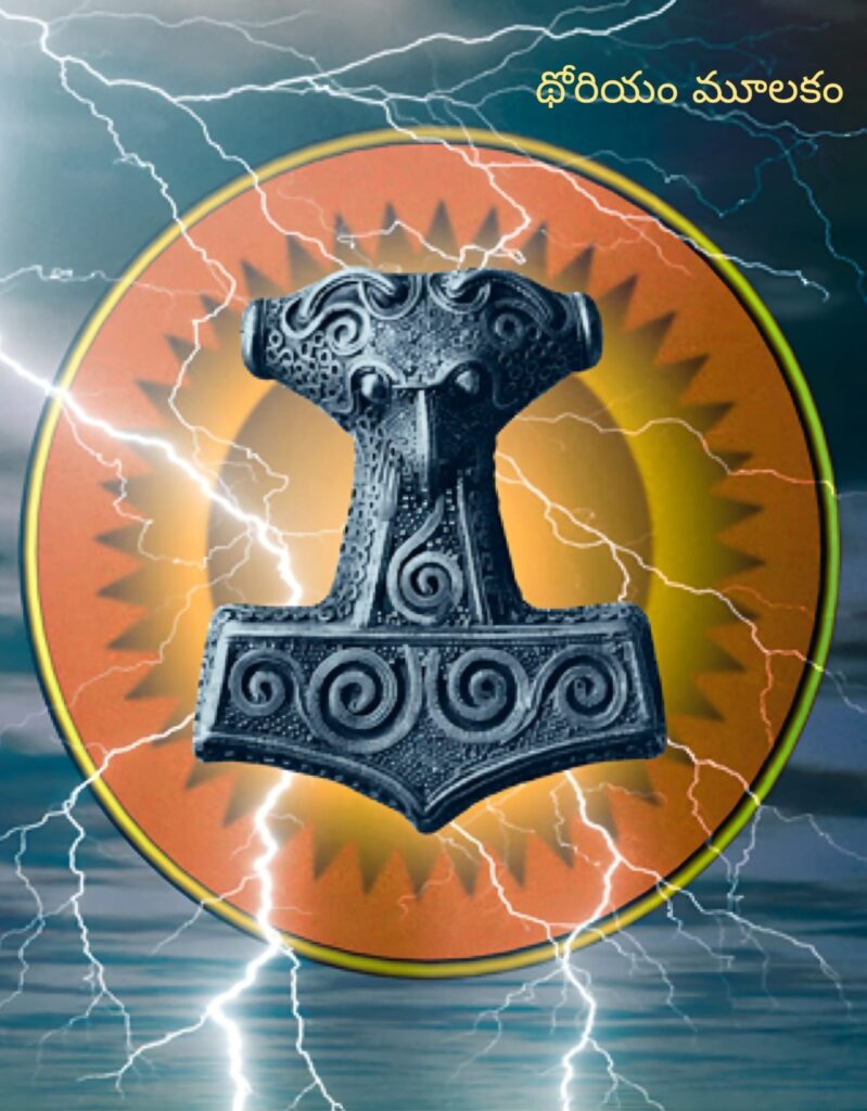 Thorium at Southern States