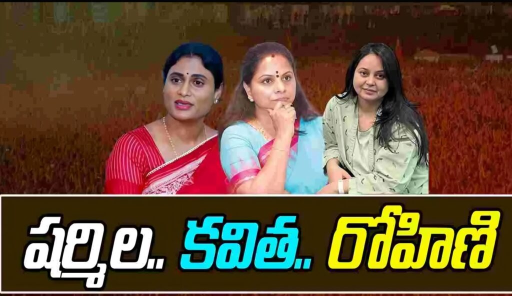 Sharmila , Kavitha and Rohini