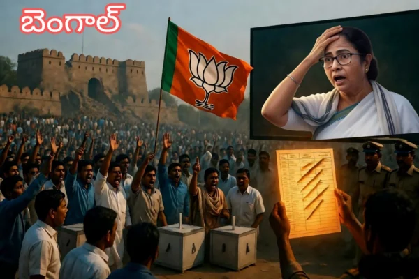 West Bengal Election Results