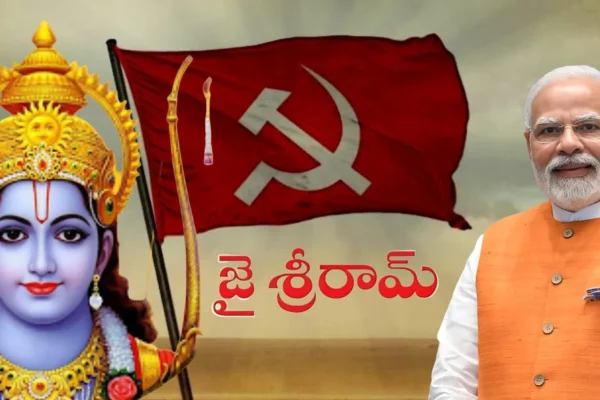 Bengal Communists Kashaya Jenda