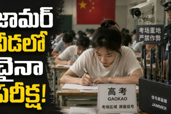 Gao Kao Exam - Toughest Exam in China