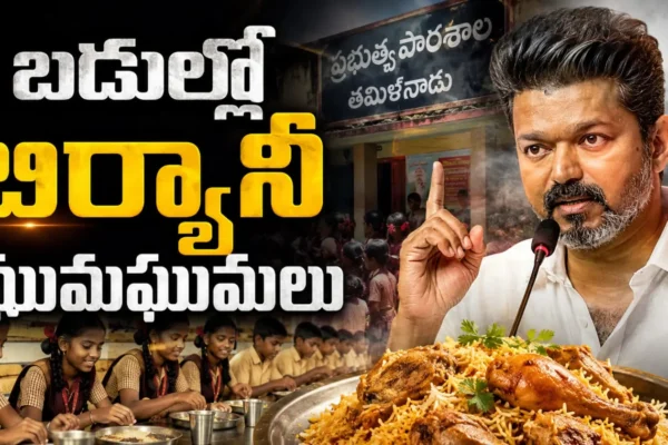 Biryani in School Lunch in Tamilnadu