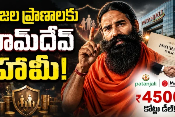 Pathanjali RamDev Baba Deal with Magma