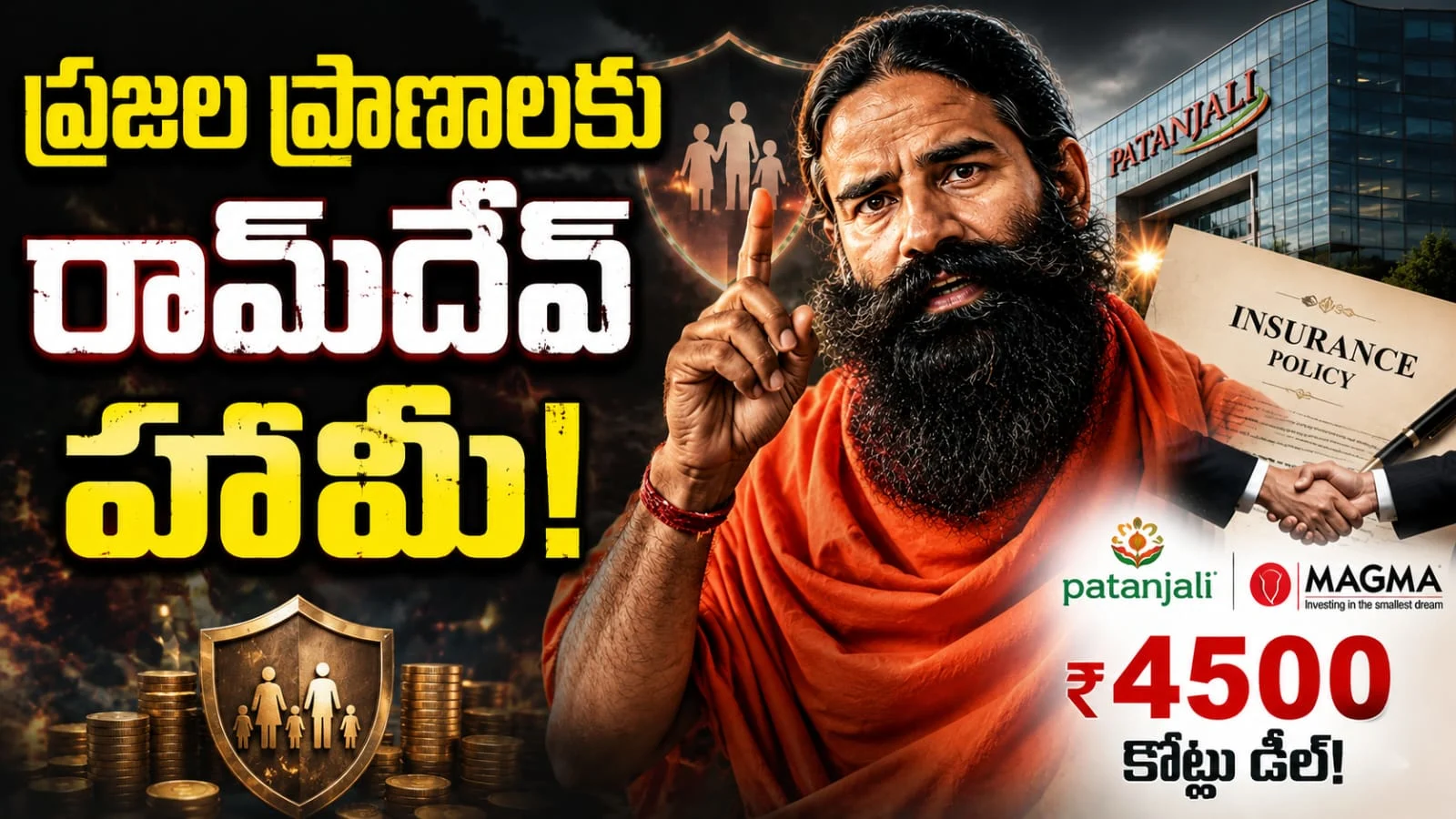 Pathanjali RamDev Baba Deal with Magma