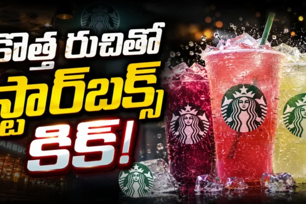 Star Bucks