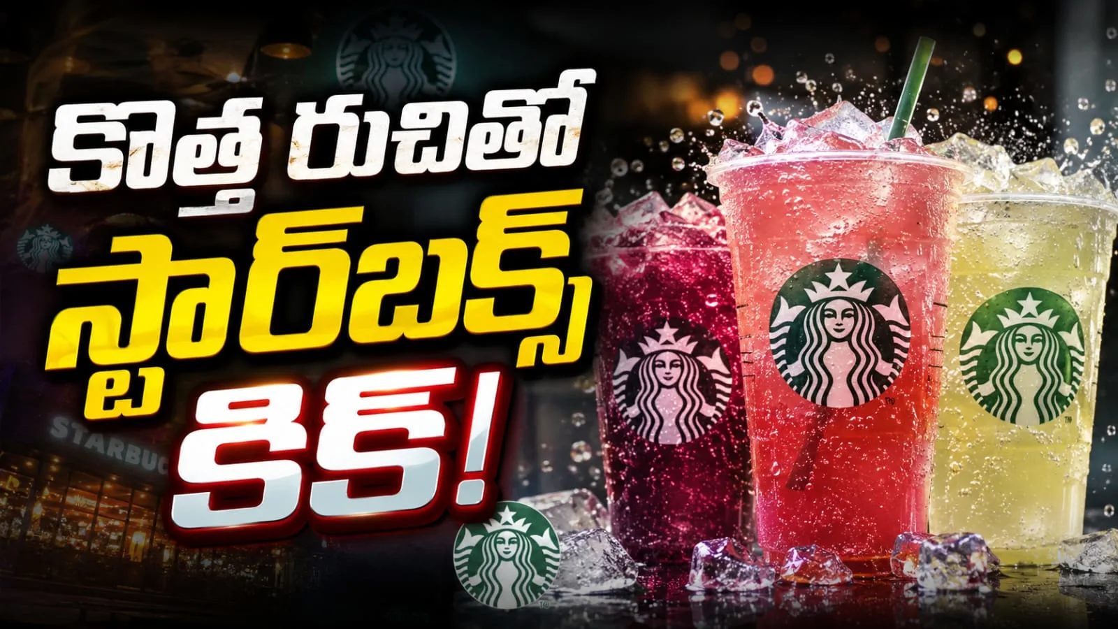 Star Bucks