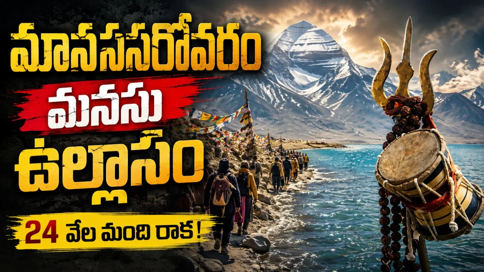 Manasa Sarovar Yatra