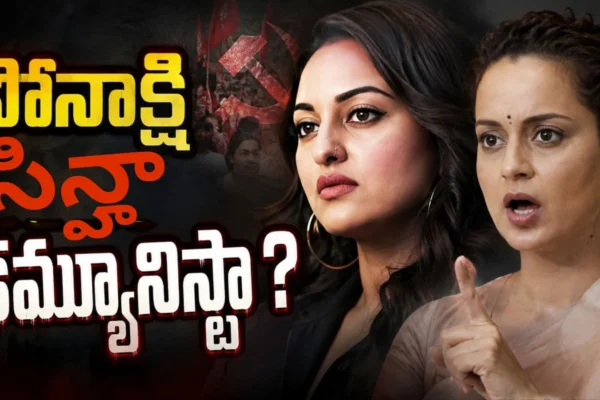 Khangana Comments on Sonakshi Sinha
