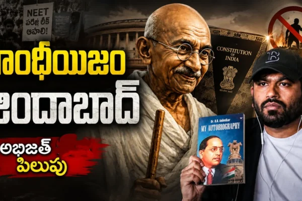 CJP Abhijit Gandhiism Slogans