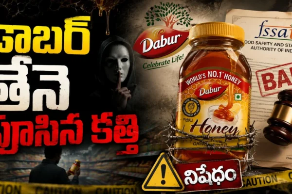 Dabur Honey