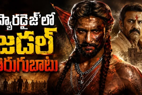 Paradise Movie updates