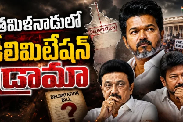 Delimitation Drama at Tamilnadu