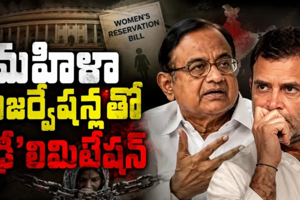 Mahila Reservation LInks with Delimitation