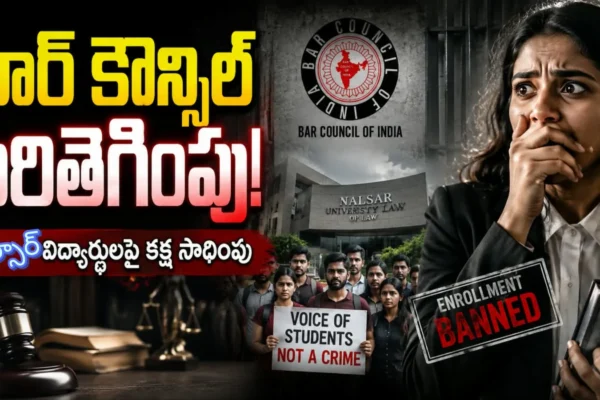 Nalsar University Students Issue