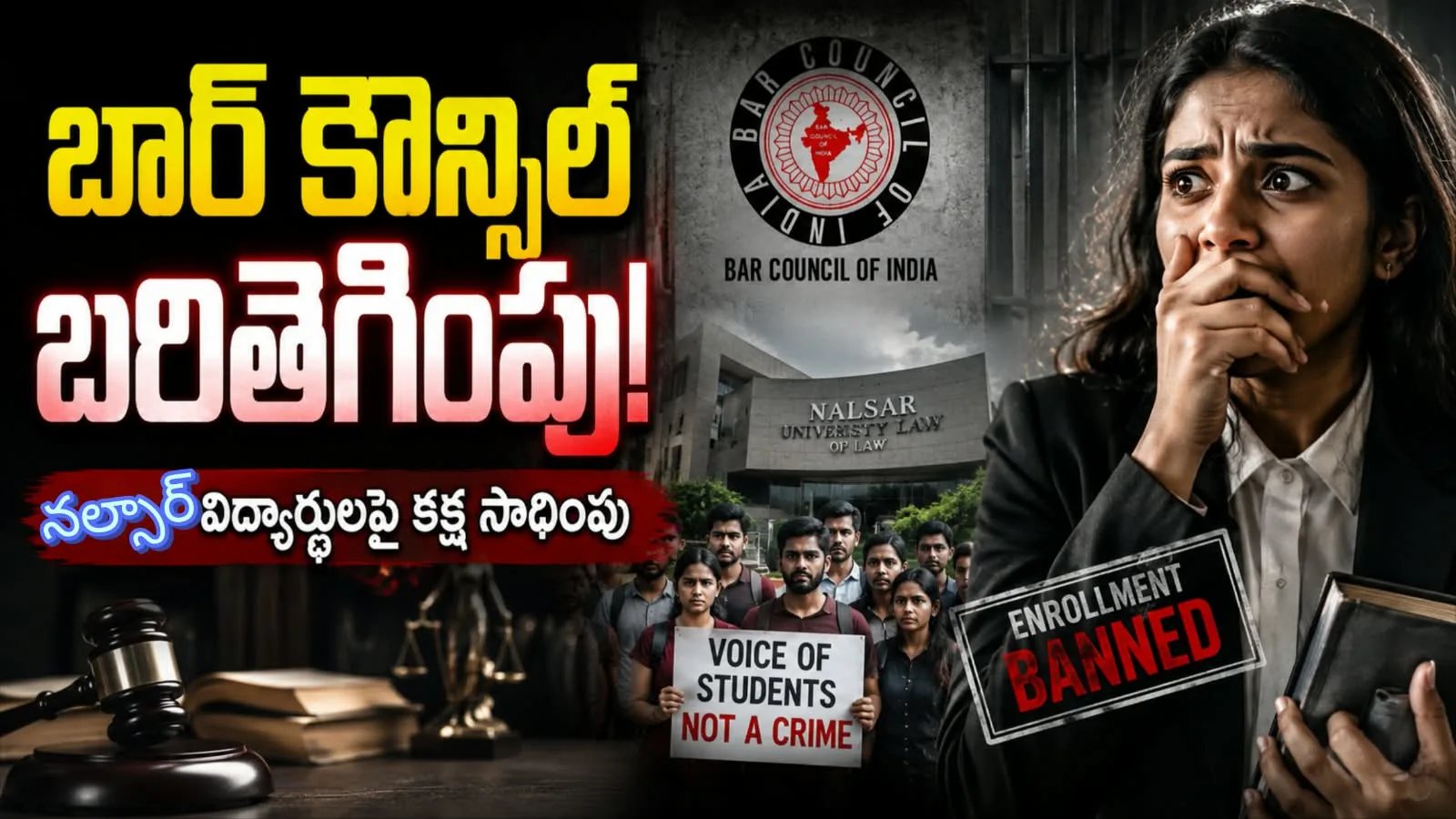 బార్ కౌన్సిల్ బరితెగింపు! – నల్సార్ వర్సిటీ లా విద్యార్థులపై ఉక్కుపాదం