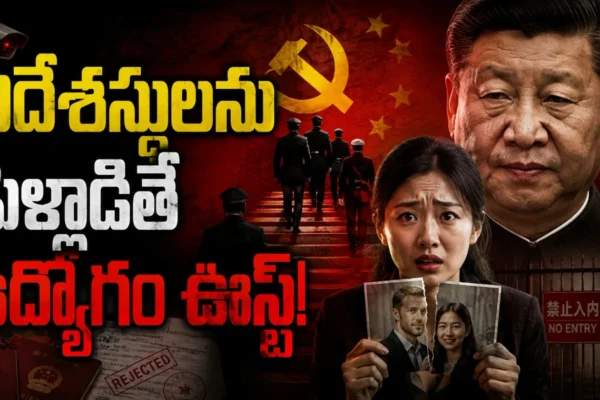 Not to marry foreigners in china