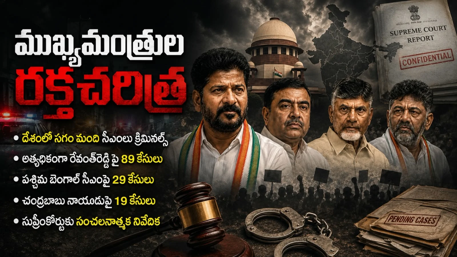 Criminal Chief Ministers