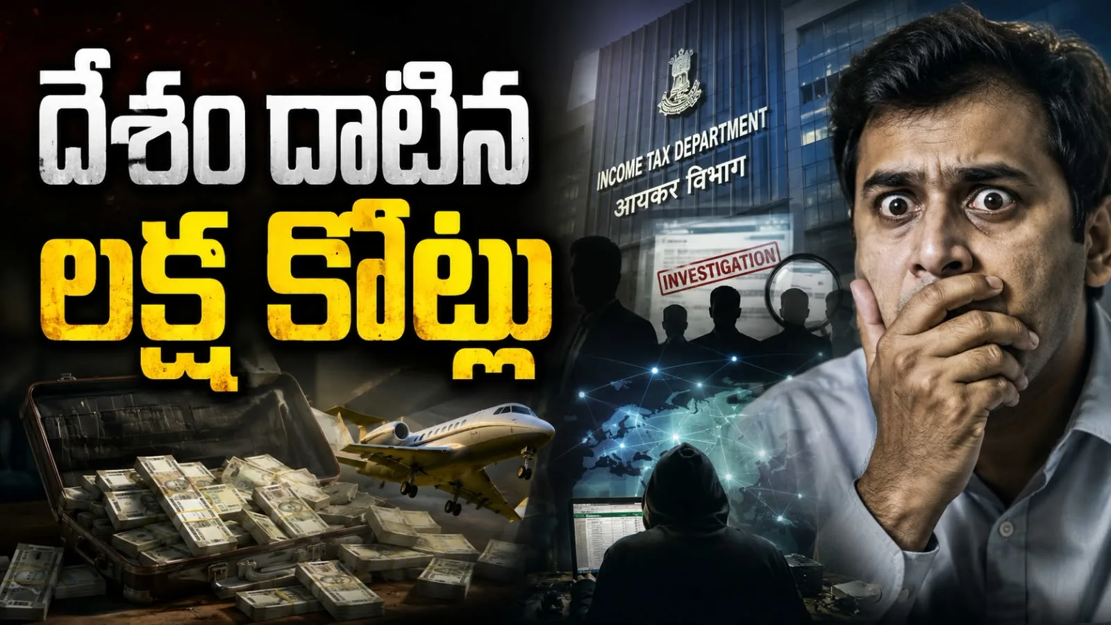 Lakhs of Crores of Indian Money to Out of India