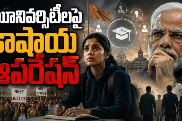 Kashaya Operation in Universities
