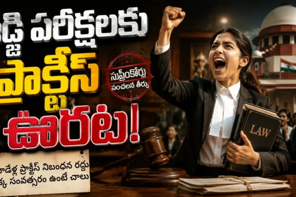 Three Years Practice Necessary for Judge Exam