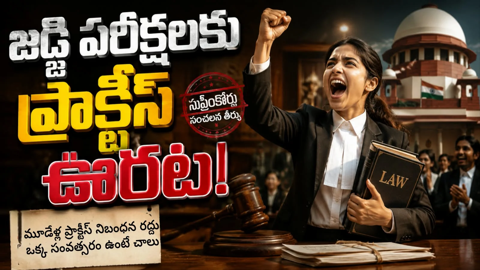 Three Years Practice Necessary for Judge Exam