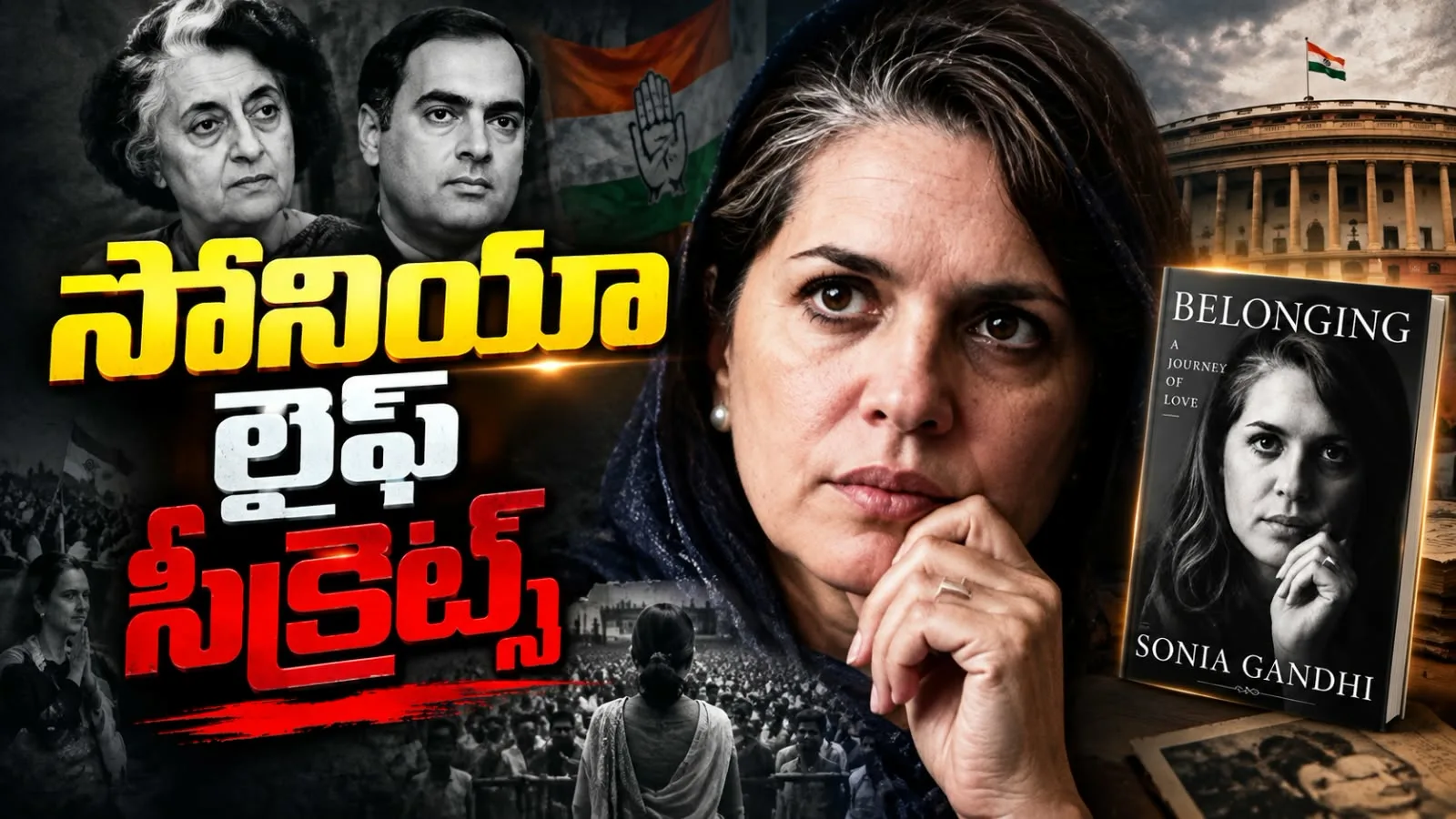 సోనియా లైఫ్ సీక్రెట్స్ – ‘బిలాంగింగ్: ఏ జర్నీ ఆఫ్ లవ్’ పేరుతో బుక్