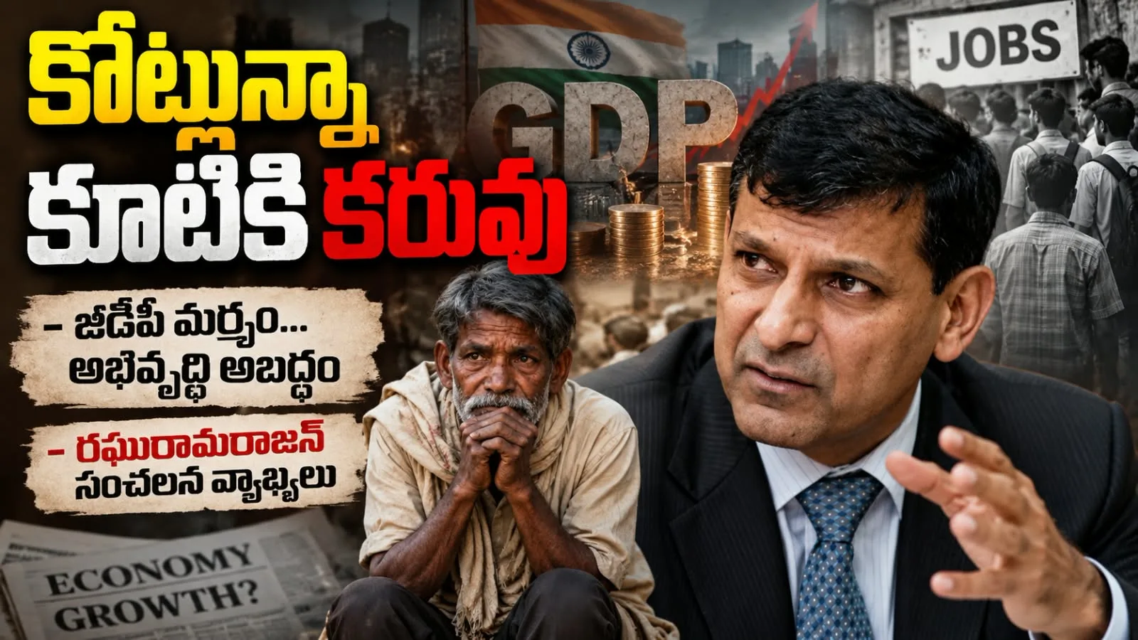 Raghu Ramrajan Ex Governor RBI comments on GDP