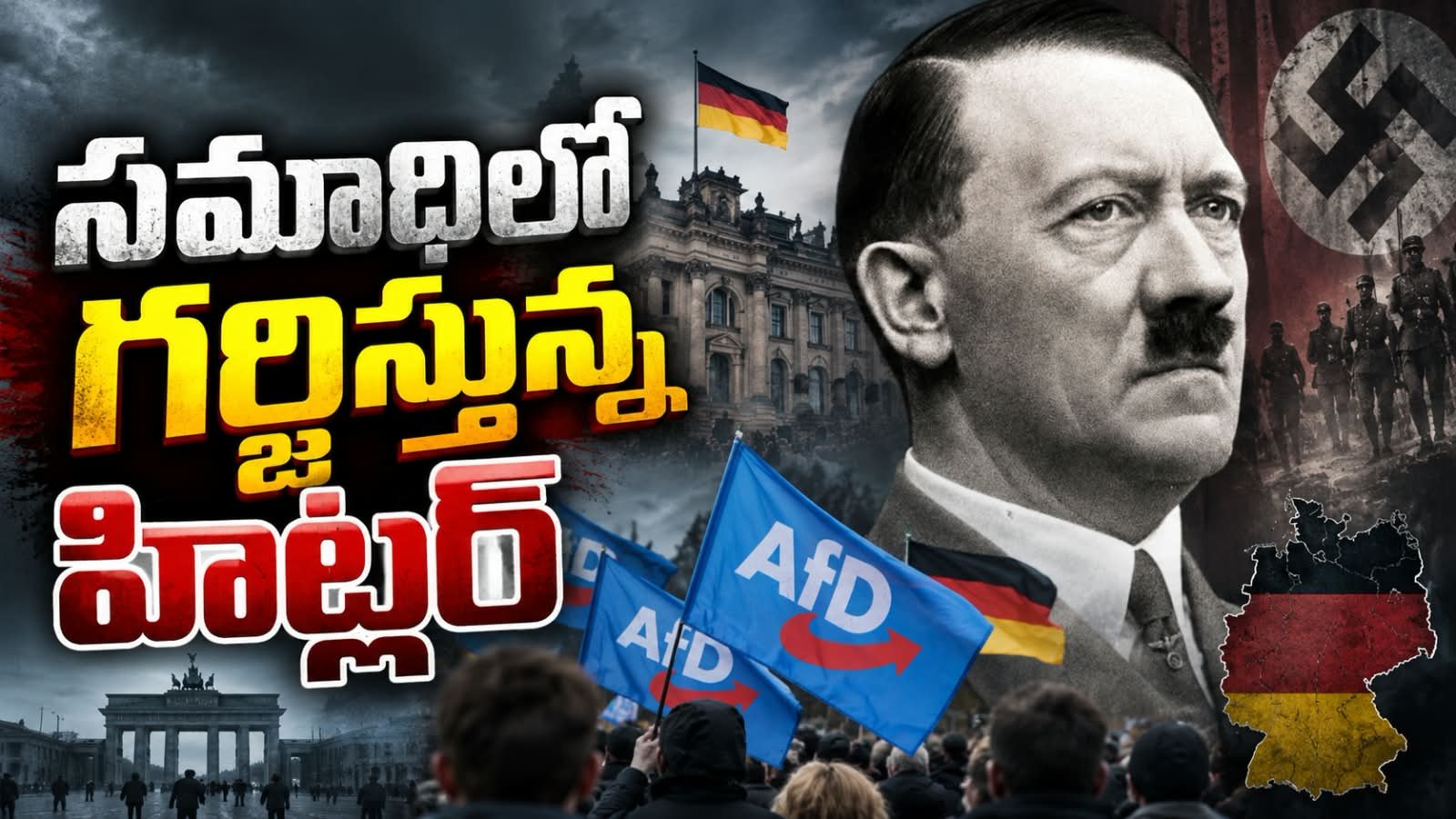 సమాధిలో గర్జిస్తున్న హిట్లర్ – మళ్లీ పెనుభూతమై వస్తున్న నాజీయిజం
