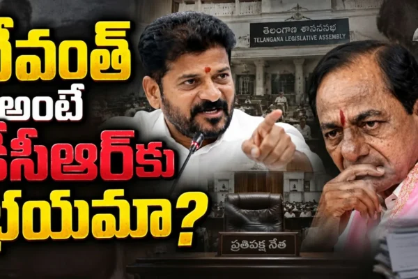 Revanth Vs KCR